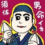 妙に気に入ってる萩椿の姉さん作