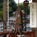 いかだにひろし いかだにひろし