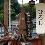 ひろし ひろし