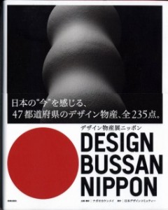 design-bussan-s